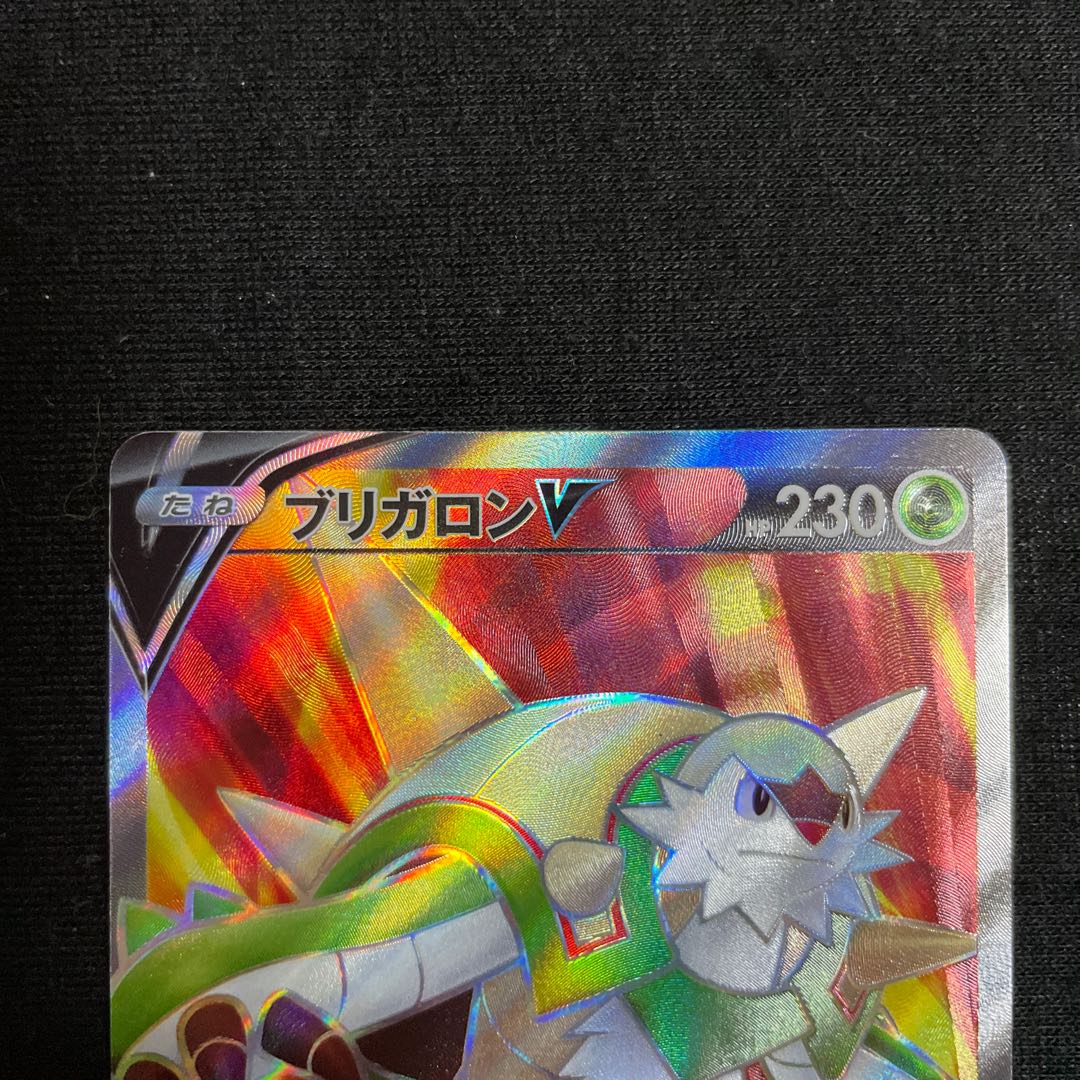 ChesnaughtV SR 099/098 Paradigm Trigger