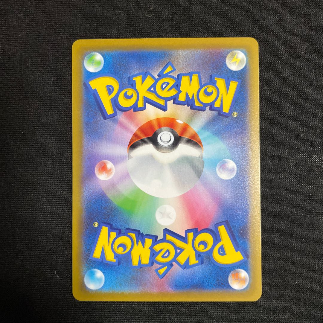 ChesnaughtV SR 099/098 Paradigm Trigger