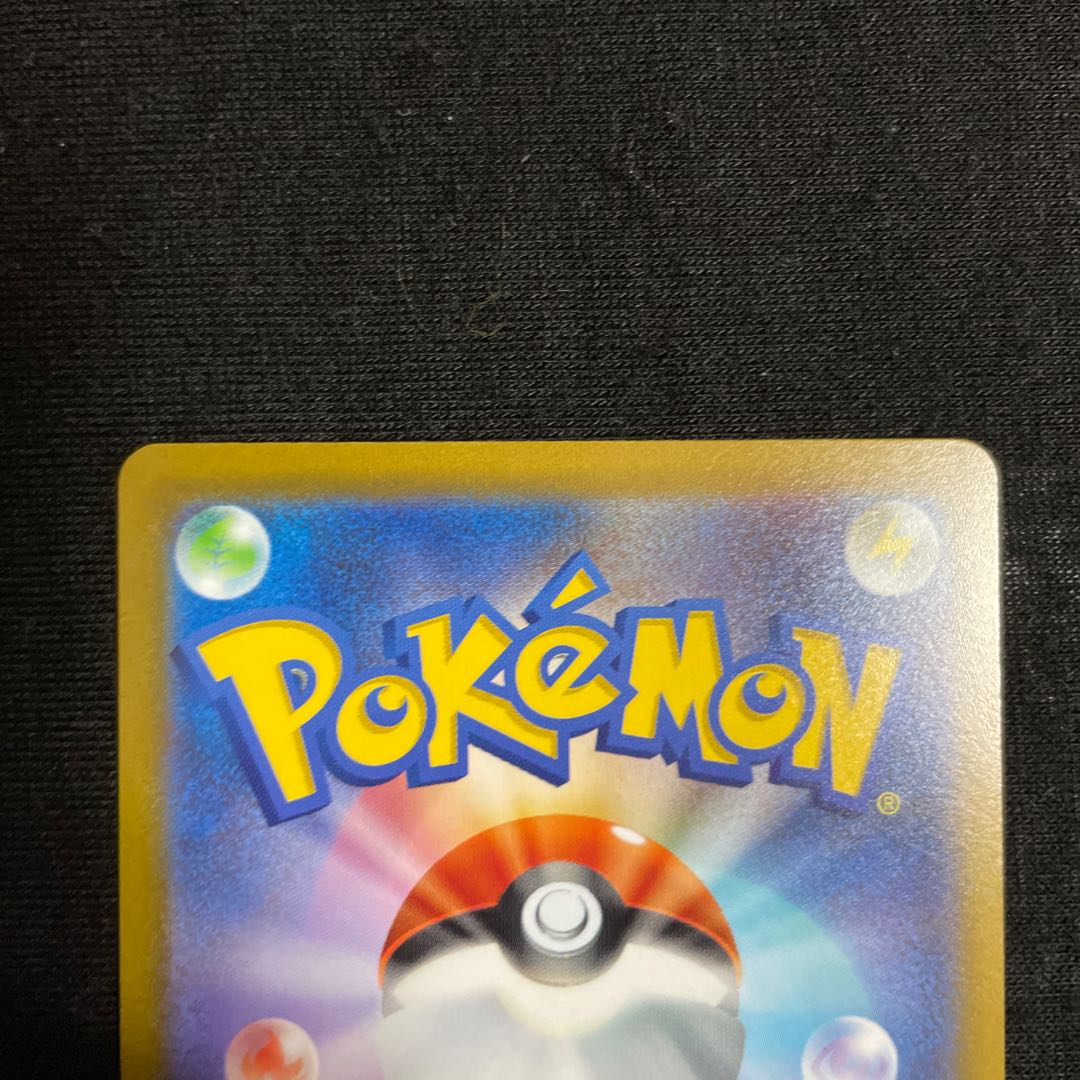 ChesnaughtV SR 099/098 Paradigm Trigger