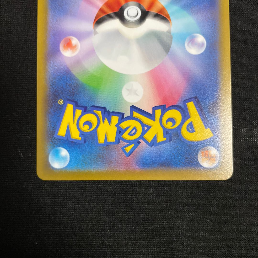 ChesnaughtV SR 099/098 Paradigm Trigger