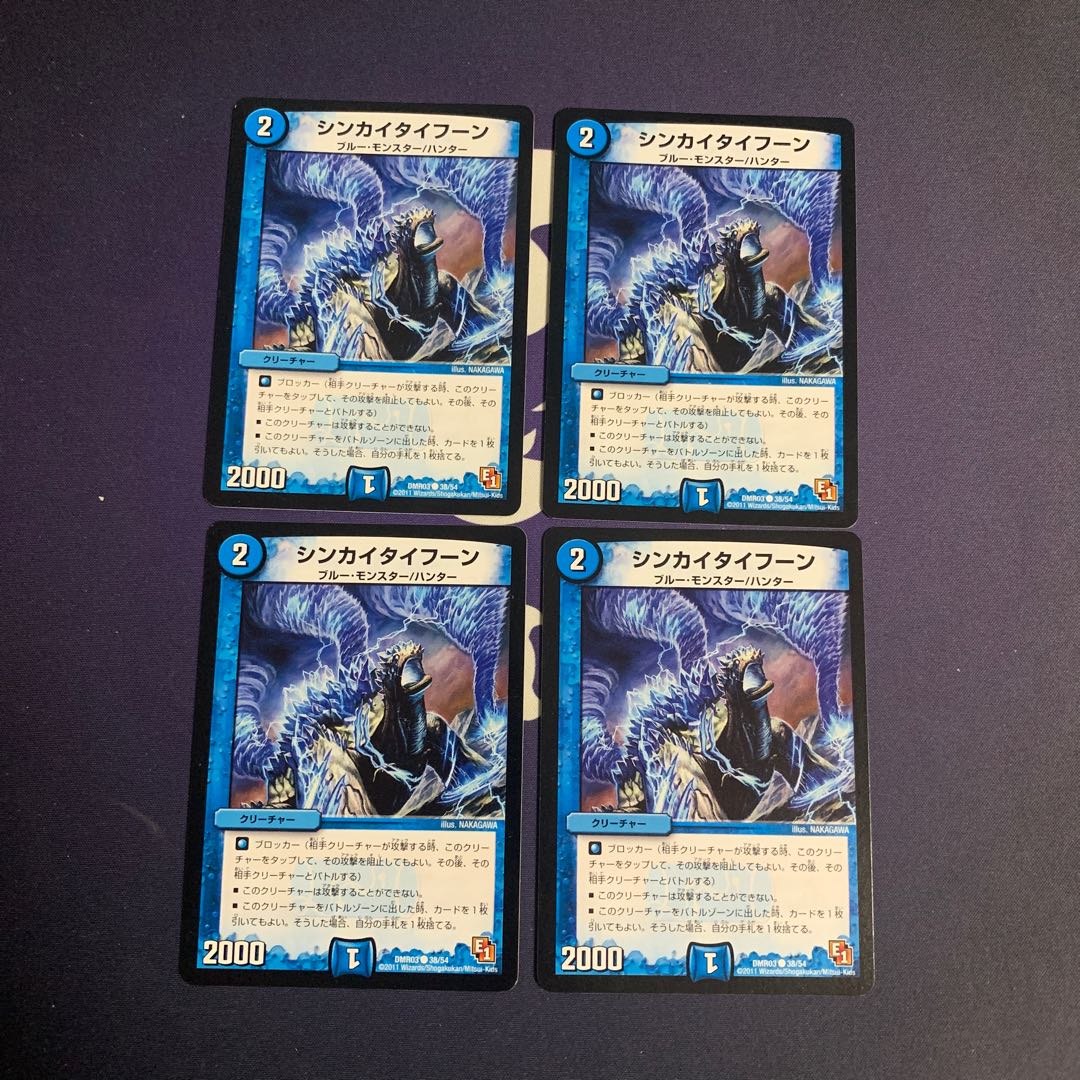 Shinkai Typhoon C 38/54