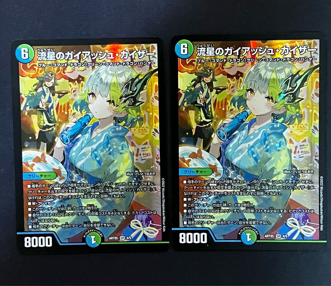 Meteor Gaiach Kaiser God Art