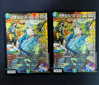 Meteor Gaiach Kaiser God Art