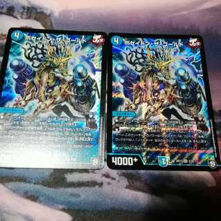 Poseidon the Gold 2 sheets Akamaru