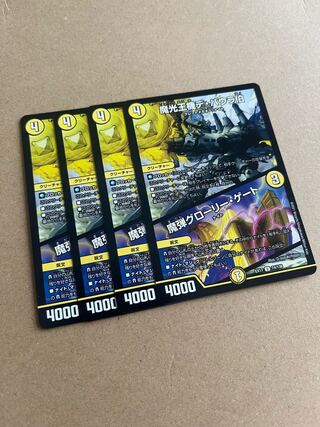 魔光王機デ・バウラ伯｜魔弾グローリー・ゲート U 74/138