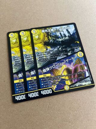 魔光王機デ・バウラ伯｜魔弾グローリー・ゲート U 74/138