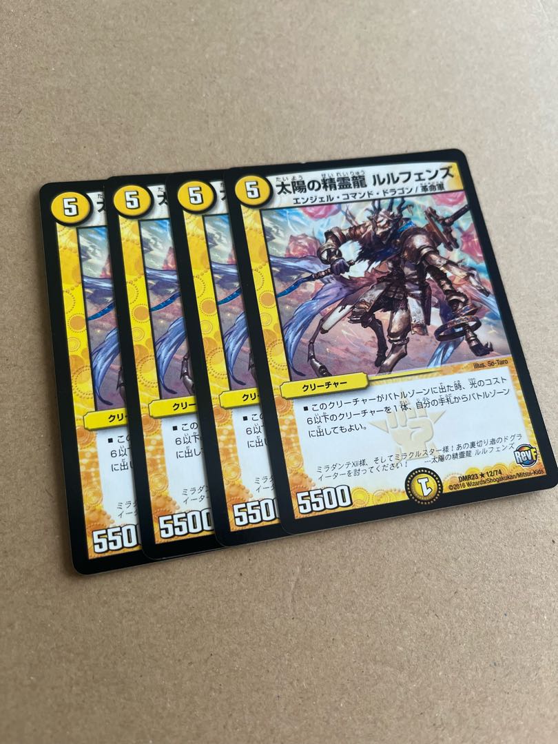 Spirit Dragon of the Sun Lulfen's R 12/74