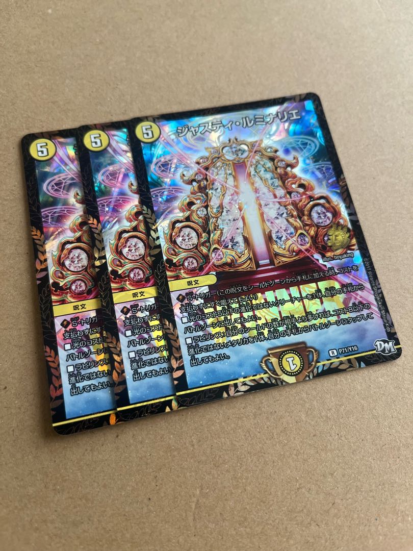 Justy Luminaries R-foil P71/Y16 WINNER