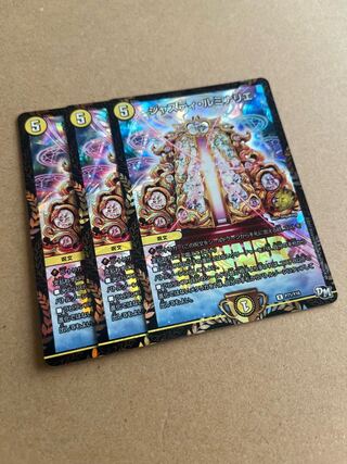 Justy Luminaries R-foil P71/Y16 WINNER