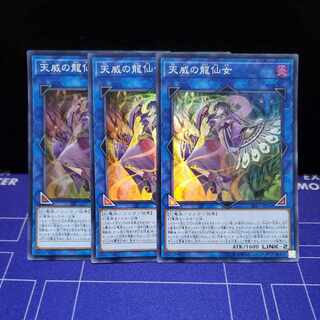 Shaman of the Tenyi Super Rare 3-card set