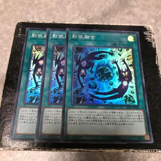 Shaddoll Fusion 3 Super Rare