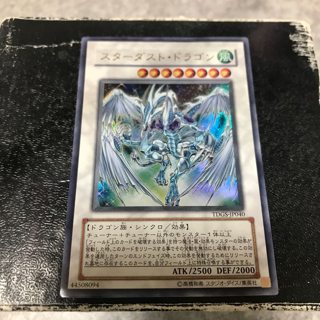 Stardust Dragon Ultra Rare JP040