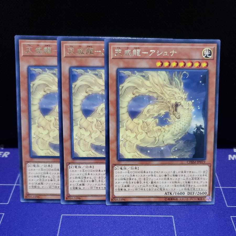 Tenmei Ryu - Ashna Rare 3-piece set