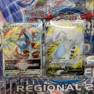 LugiaV SR 109/098 LugiaVstar