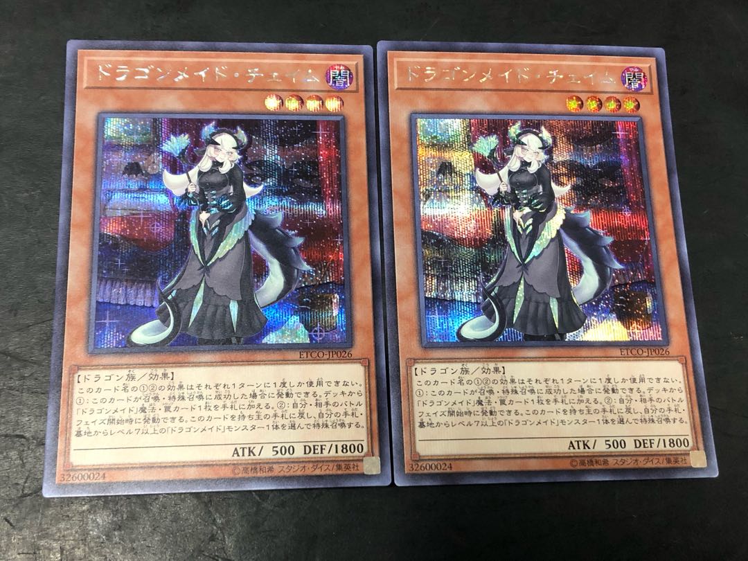 Yu-Gi-Oh! Chamber Dragonmaid Secret Sikku 2 copies