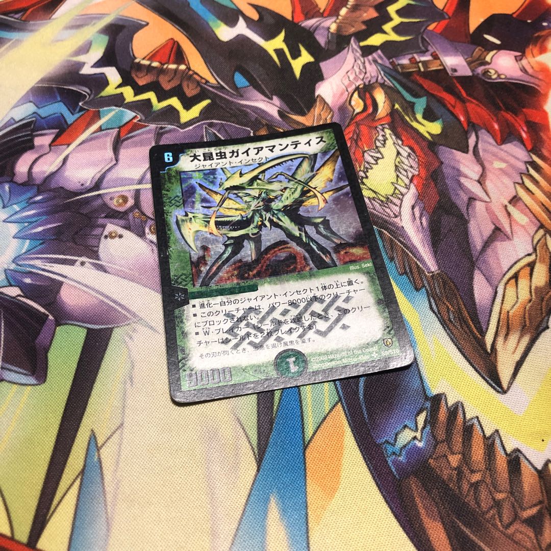 Ultra Mantis, Scourge of Fate SR S9/S10