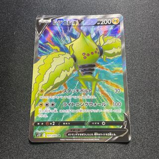 Resi-Elec V(SR){Lightning}〈101/098〉[S12].