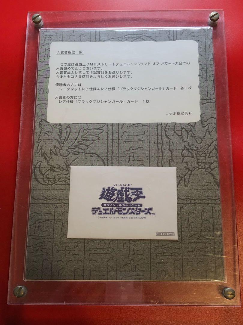 遊戯王 - 遊戯王 台紙、封筒のみ G3-11 字レアブラックマジシャンガール用 状態A-〕ブラックマジシャンガール(台紙、封筒付き)【レア】{G3
