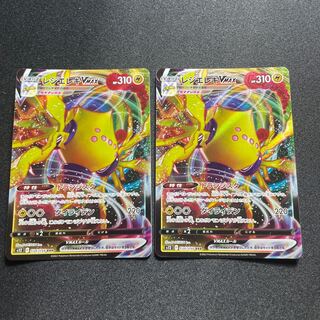 Resi-Electric VMAX(RRR){Lightning}〈034/098〉[S12].