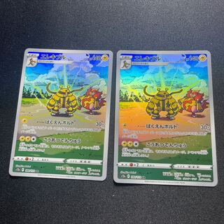 Electivire(AR){Lightning}〈180/172〉[S12a].