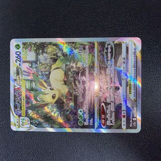 LeafeonVSTAR SAR 210/172