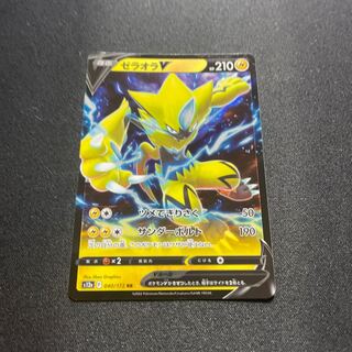 ZeraoraV(RR){Lightning}〈040/172〉[S12a].