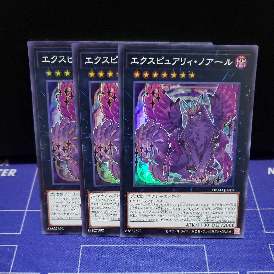 EXPURITY NOIR Super Rare 3-card set
