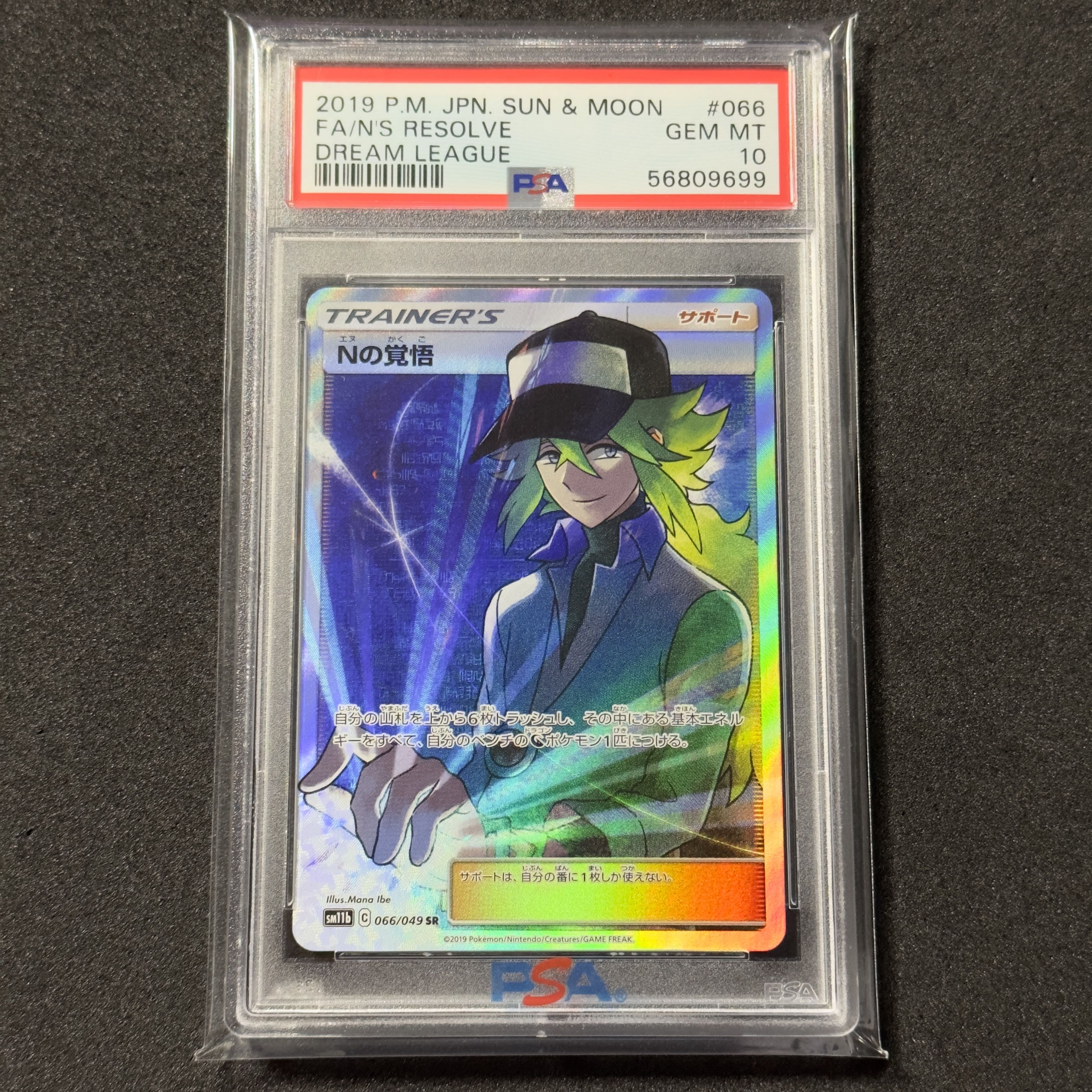 90%OFF!】 Nの覚悟SR PSA10 millenniumkosovo.org