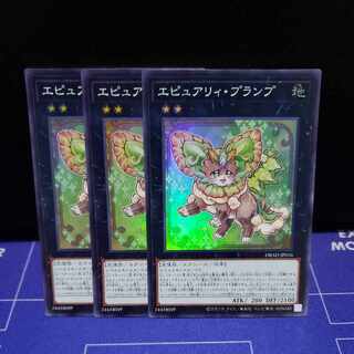 Epuilly Plump Super Rare 3-card set