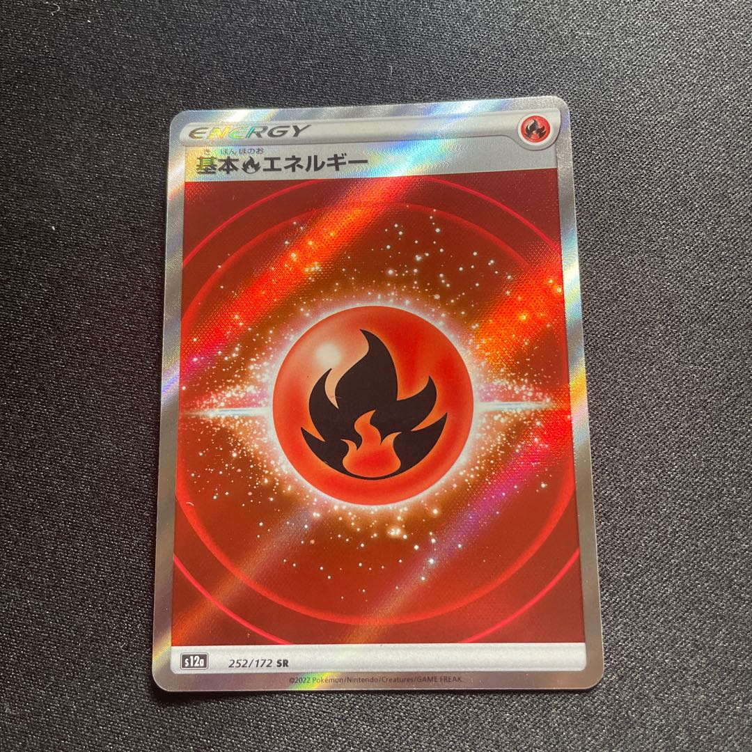 Basic FireEnergy:SS Late(SR){Basic Energy}〈252/172〉[S12a].