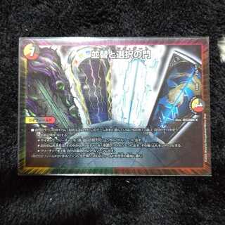 並替と選択の門