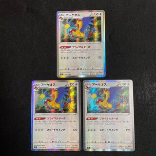 Archeops R 083/098 Paradigm Trigger