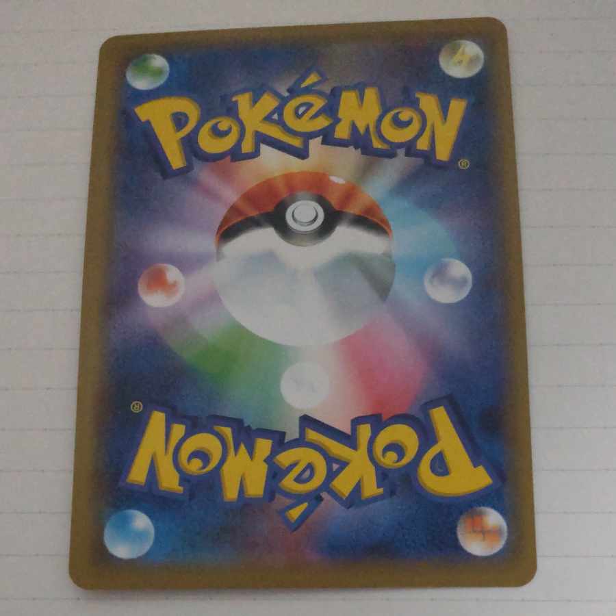 ミュウツー&ミュウGX RR 052/173