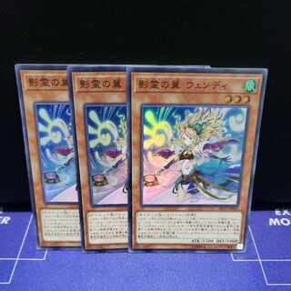 影霊の翼ウェンディ　スーパーレア3枚セット