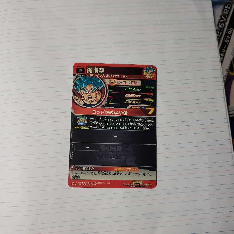 ドラゴンボール