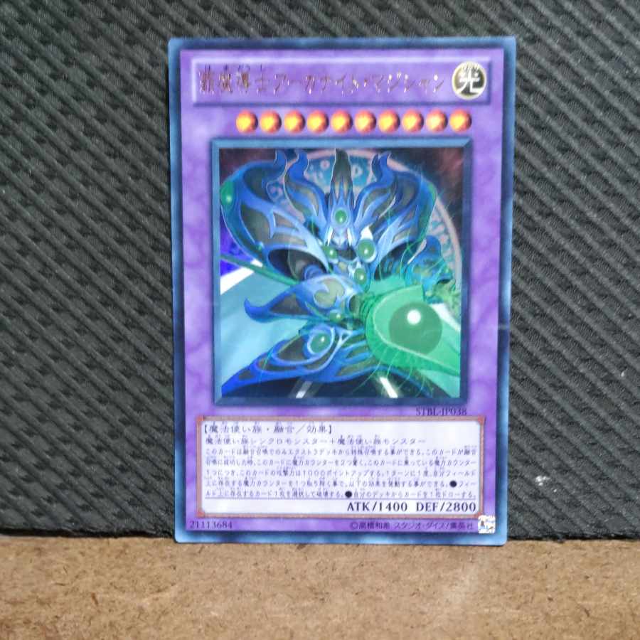 Popotan] King of Games #376 Supreme Arcanite Magician Ultra