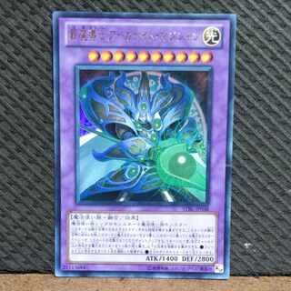 Popotan] King of Games #377 Supreme Arcanite Magician Ultra