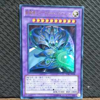 Popotan] King of Games #378 Supreme Arcanite Magician Ultra