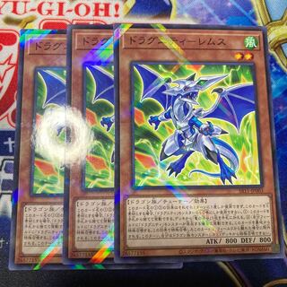 ドラグニティ-レムス