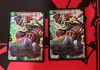 Class S Primitive Sunmad SR S9/S9 2 pieces