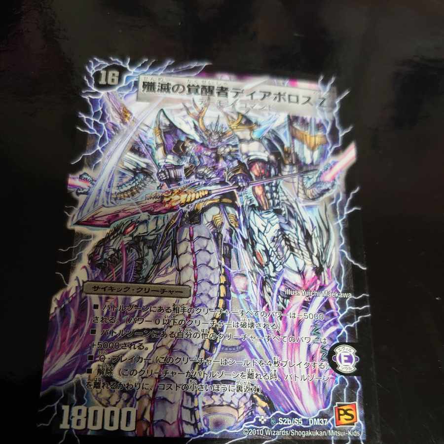 Time and Space Sealing Diaz Z|Awakening of Eradication Di Aboroth Z SE S2a/S5|(Secret)S2b/S5 Secret