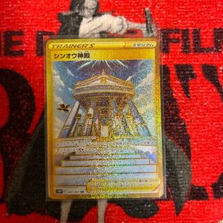 Temple of Sin-Ou UR 087/067