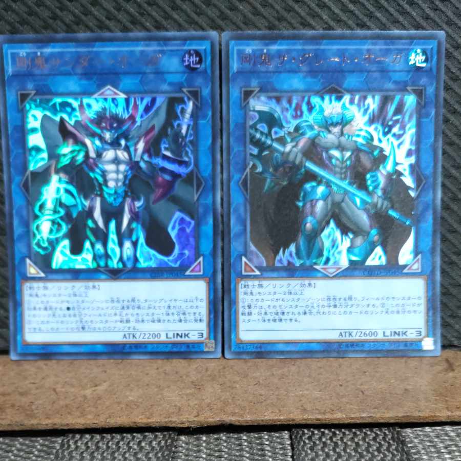 Popotan] Yu-Gi-Oh! #381 Gouki The Great Ogre Ultra 2 copies