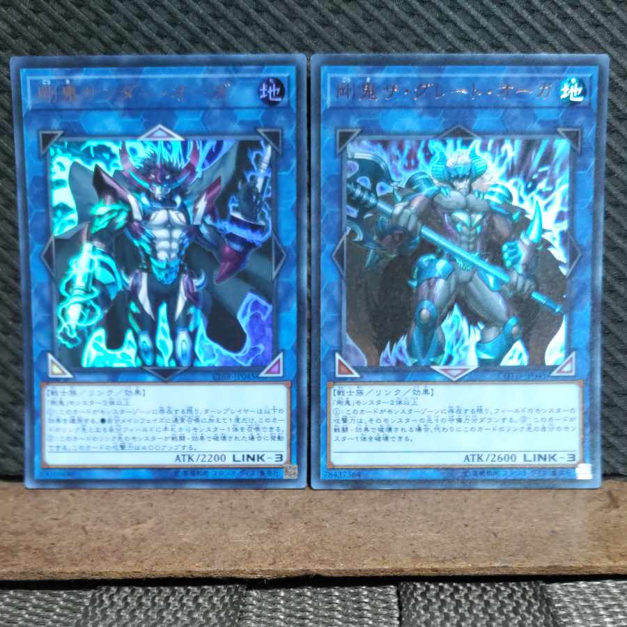 Popotan] Yu-Gi-Oh! #381 Gouki The Great Ogre Ultra 2 copies