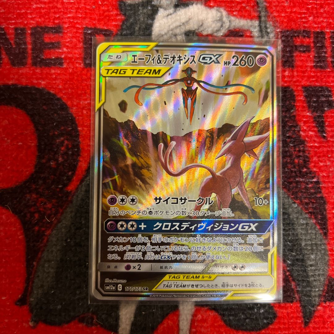 Espeon&DeoxysGX SR 177/173 If it doesn't sell today, I'll put it back on the market!