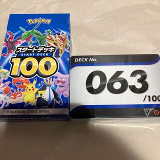 Pokéka Start Deck No.63/100 Unused