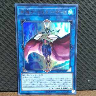 Popotan] King of Games #383 Gouki The Master Ogre Ultra