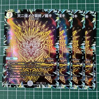 4 copies SR 5/138, 1 Romanoff II