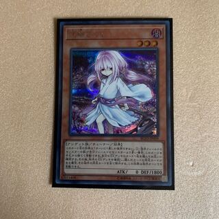 遊戯王　浮幽さくら　シークレット　絵違い