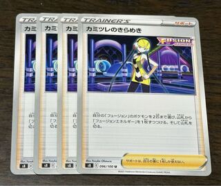 Glint U 096/100 by Elesa Set of 4